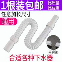 Basin extended sewer pipe anti-odor drain pipe hose wash basin basin wash basin water sink accessories