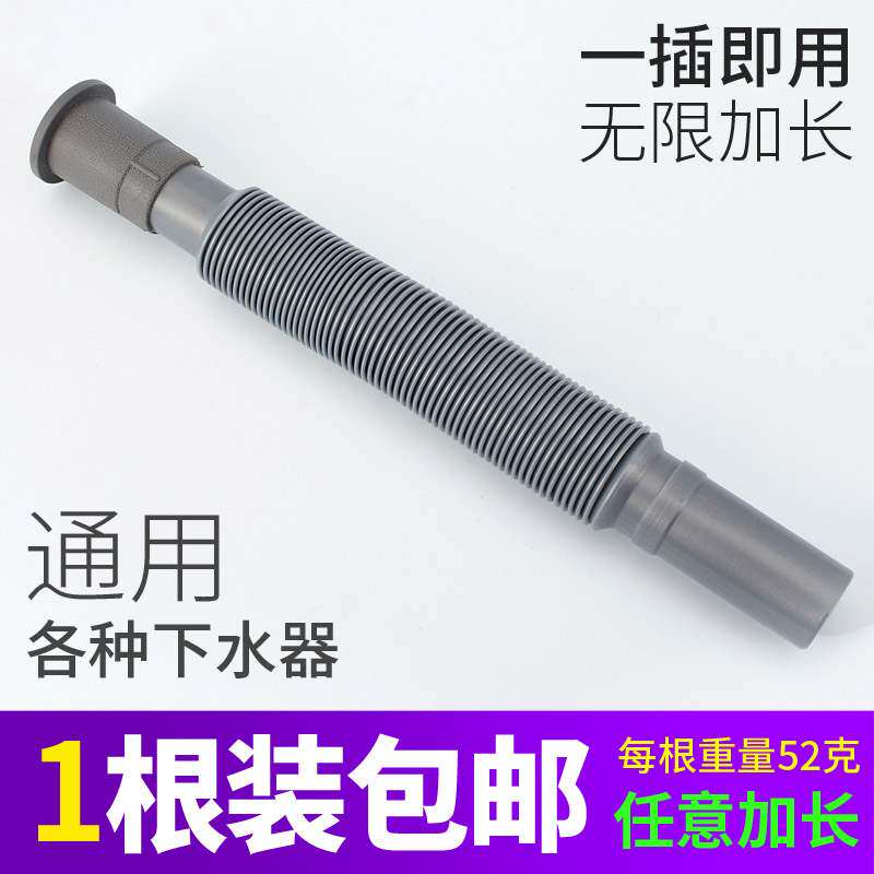 Basin dish basin mop pool water pipe universal telescopic plastic extension hose thickened anti-corrosion and deodorant drain pipe