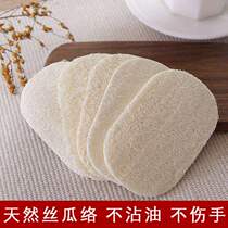 Natural non-stained oil loofah dish washing cloth loofah pulp washing dishes artifact loofah tendon water melon dish Dish Brush pan