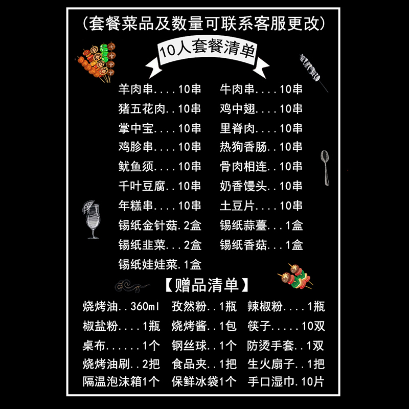 家庭聚会必备:如何选择高性价比的三斤烧烤食材套餐(2025消费升级趋势)?