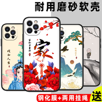 Applicable to Apple 12Pro mobile phone case men 12pr0 Net red women A2408 tide Net red 12pro personality creativity