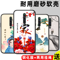 oppo new reno2z mobile phone case RENO2Z protective cover opporeno2z Net Red personality pckm80 anti-drop