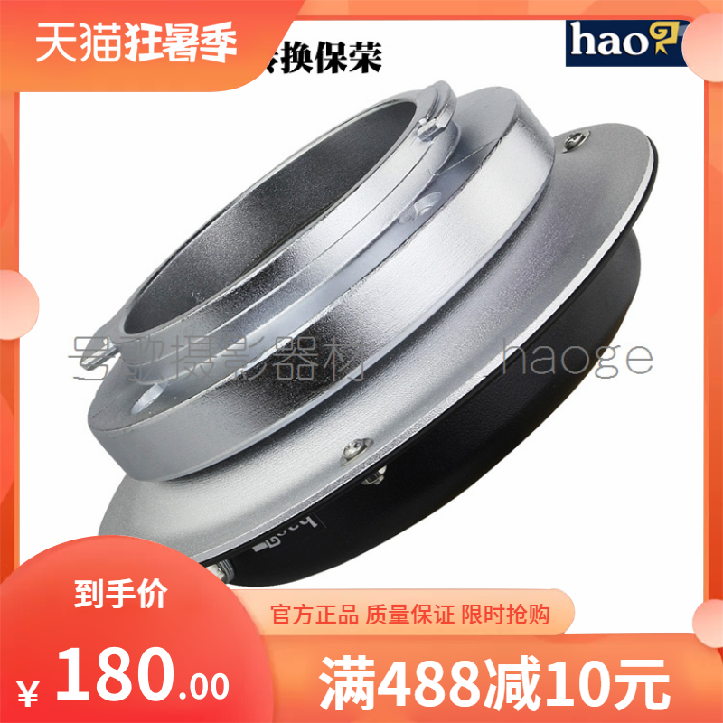 Original dress Brown Broncolor convert Paorong transfer ring Brown transfer Payon Boom Bayonet Lampshade Honeycomb