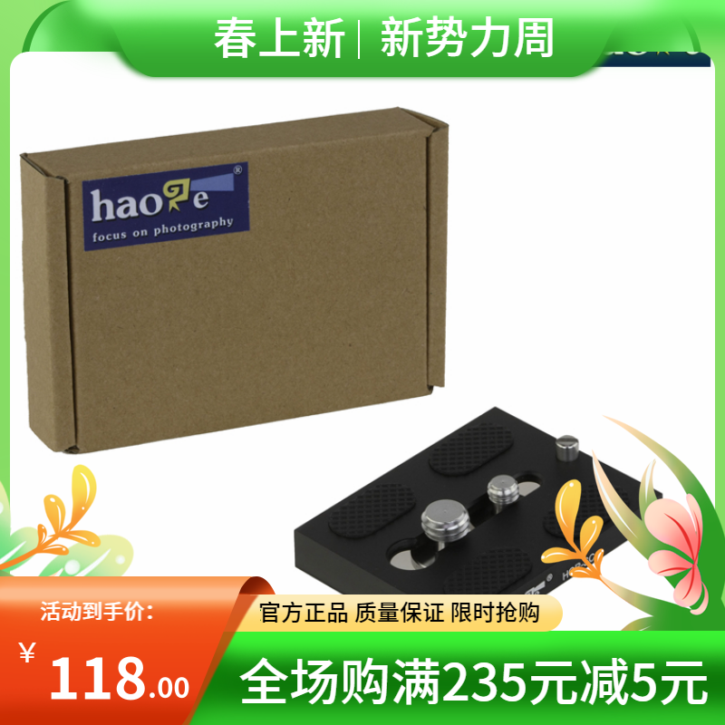 Genuine Shark tripod head fast loading plate FSB6T FSB-8T 10T DV10 5 DV10 5SB oil pressure holder special