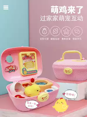 Children's toys Happy chick development house simulation cute house drinking girl girl cute pet birthday gift 3 years old 6
