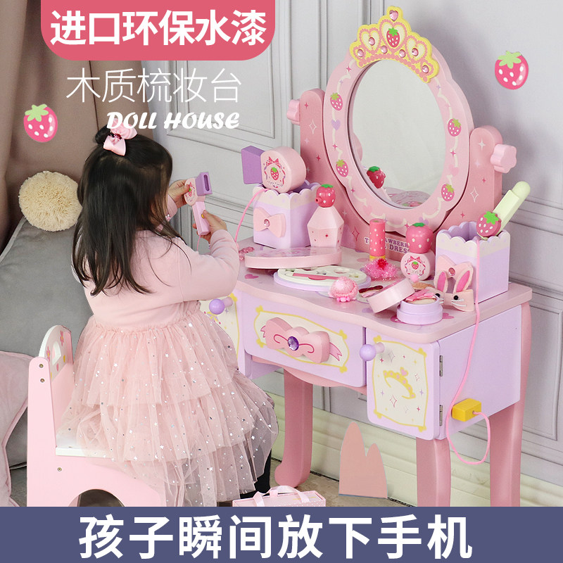 Children's home wine simulation makeup table princess makeup table wooden wooden toy little girl girl birthday gift