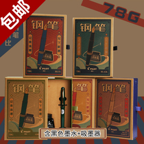 Japan imported Baile Pilot classic FP-78G 78G Student pen practice pen gift box gift set