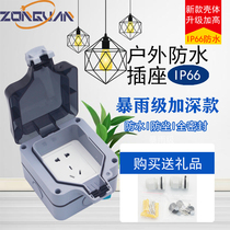 Outdoor bathroom wall waterproof plus high socket Delixi panel anti-rain one-opening five-hole power supply IP66 surface installation