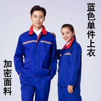 Синий топ шифрования (если вам нужен знак, пожалуйста, свяжитесь с обслуживанием клиентов или замечаниями)