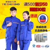 Антистатический осенний летний комплект для работы подходит для мужчин и женщин, лонгслив, короткий рукав