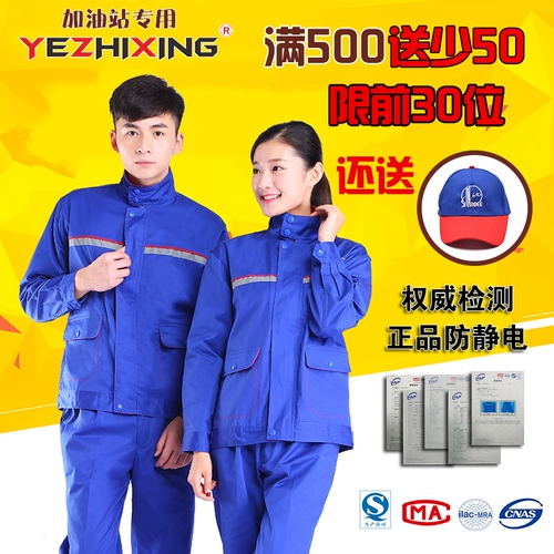 Антистатический осенний летний комплект для работы подходит для мужчин и женщин, лонгслив, короткий рукав