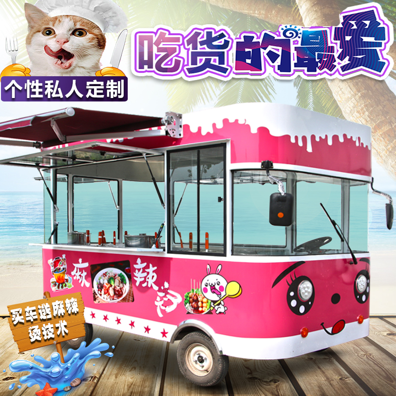 Snack car multifunctional dining car electric four-wheeler breakfast fast food commercial saloon car mobile mobile mobile cart stall