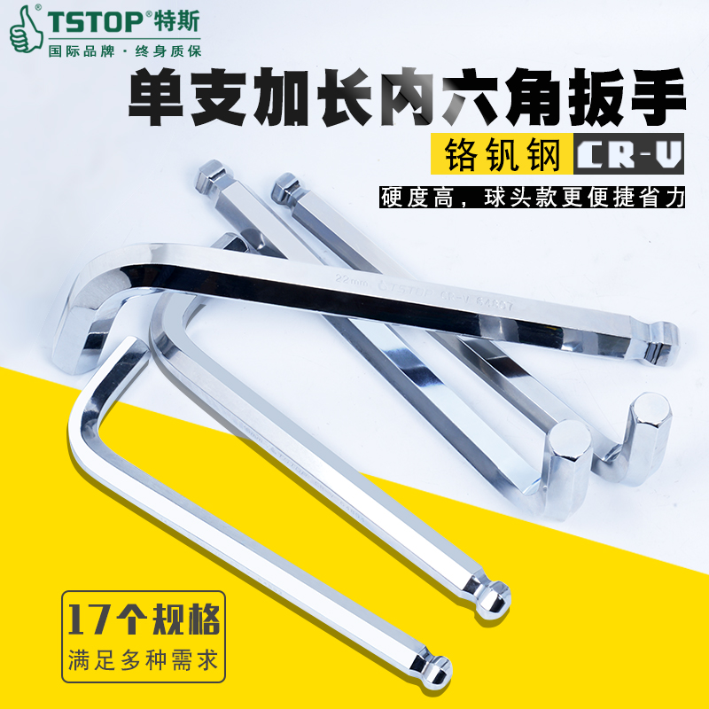 Teslong ball head six-edge inner hexagon wrench flat head inner 6-angle L screwdriver