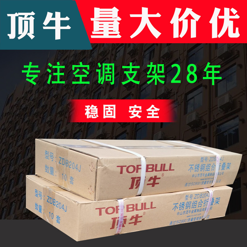 Top cattle triangular external unit air-conditioning bracket thickened 304 stainless steel floor-to-ceiling rubber shock-absorbing pad universal Gree beauty