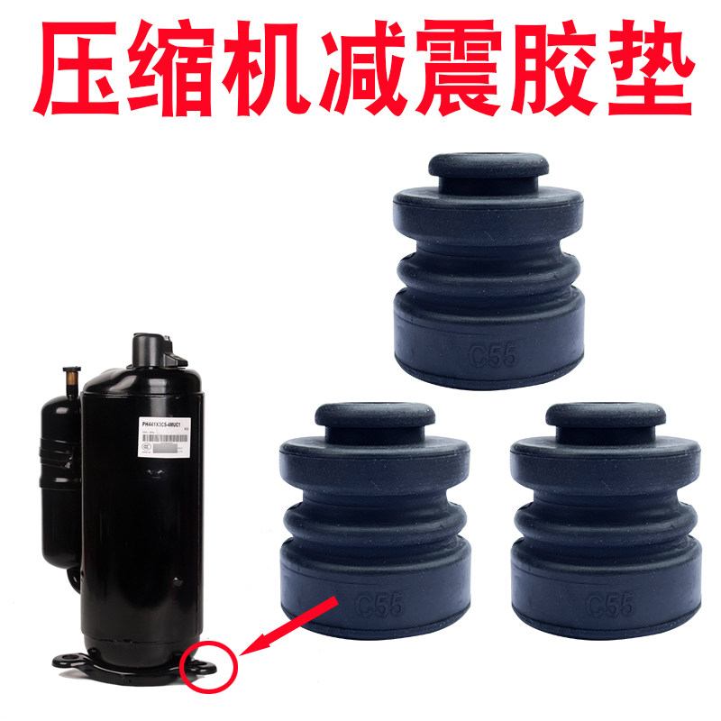 Outdoor air conditioning compressor shock absorber pad anti-shock and noise avoidance rubber coil rubber pad base for aging