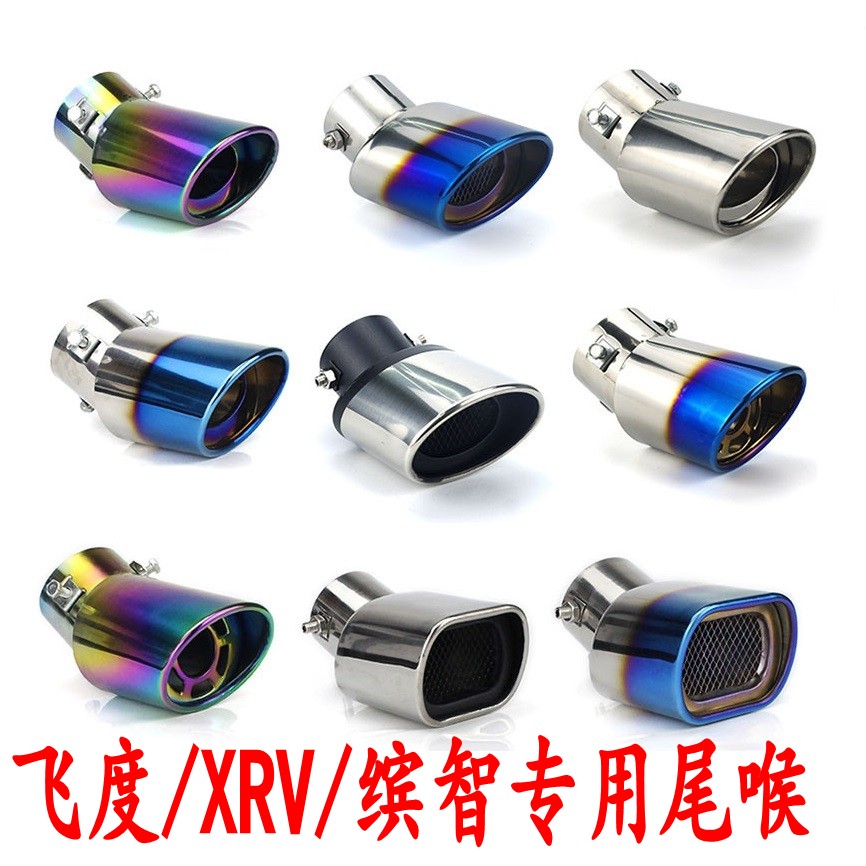 Honda Intelligent Tail Larynx XRV Honda Special Exhaust Pipe Retrofit Decorated Stainless Steel Cylinder Exterior Accessories Exhaust Hood
