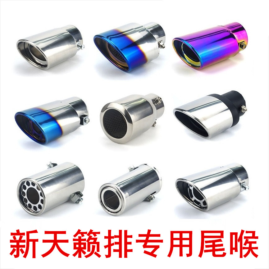 19 19 20 21 21 new seven generations of heavening stainless steel exhaust pipe tailpipe tailpipe exhaust hood car retrofit accessories