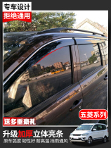 New pentarhombus macro light s sunny rain blocking special macro light V rain-proof strips S1 S3 car window rain brow wing light small card for rain and rain