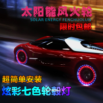 Car wheel light Solar Burst Light valve Mouth lamp Seven colored led Decorative Wind Fire Wheel Light Tire Light Wheel Hub Light