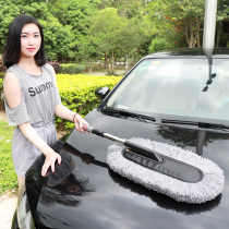 Cardecorated Society Car Duster Dust Removal Special Sweep Dust Theorizer Telescopic Mop Car Wash Brush Multifunction Cleaning Tools