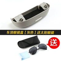 Tutang Ding Glasses Box [серый]+солнечный глаз