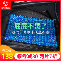Gel Car Cushion Single Sheet All Season Universal Summer Cool Cushion Refrigeration Massage Ventilated Office Chair Seat Cushion