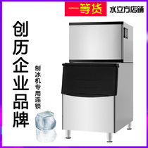 Chuangli ice machine commercial milk tea shop ice cube machine medium and large square ice machine automatic household ice machine split