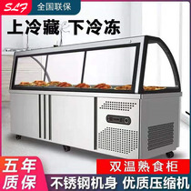 Double temperature duck neck cooked food display cabinet commercial stainless steel cold dish barbecue stewed vegetable fresh-keeping cabinet curved glass refrigerator