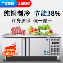 Refrigerated workbench freezer operation table refrigerator commercial horizontal freezer milk tea shop stainless steel freezer fresh-keeping cabinet