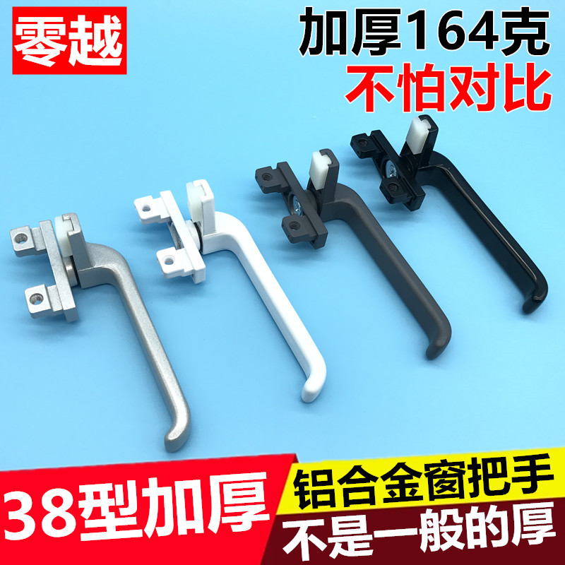 Type 38 thickened old aluminum alloy window handle outer casement window handle Curtain wall handle color aluminum push window handle lock