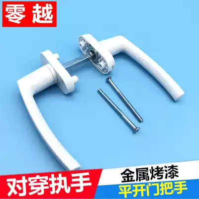 Plastic steel aluminum alloy sliding door, swing door, hand lock, balcony, powder room, push open door, double-sided transmission lever handle