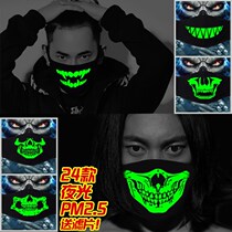 Non-mainstream anime mouth luminous mask Mens smiley face teen funny mask luminous autumn and winter skull