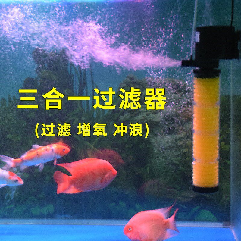 Mute Water Circulation System Pumped Fish Tank Filter Home Small Surfing Triple Use Oxygenation Pump Side Filter