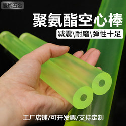 Polyurethane rod hollow tube pu rod elastic glue rod beef tendon rod urethane rod customization cutting punching gasket