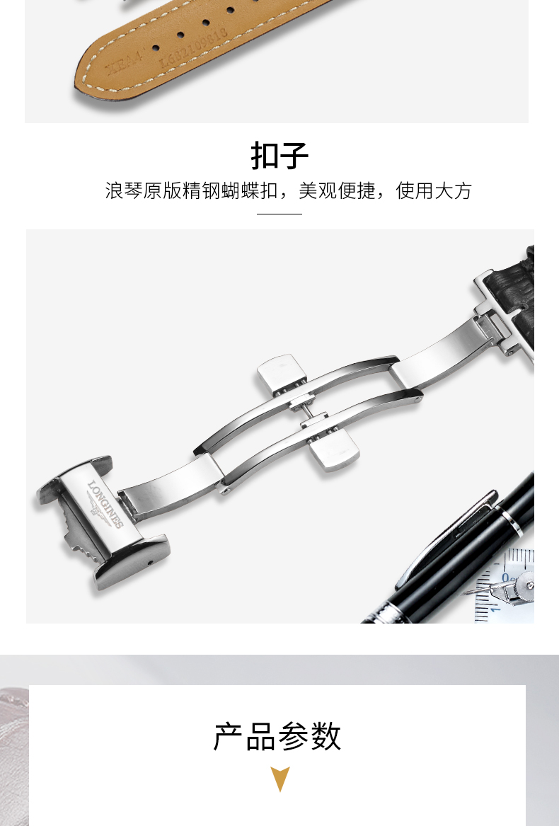 https://img.alicdn.com/imgextra/i3/3356773687/O1CN01rdbMg71d6gulygAwY_!!3356773687.jpg @如意坊 新款 爆款適配浪琴表帶真皮原裝正品名匠軍旗瑰麗嘉嵐康卡斯蝴蝶扣男女表帶