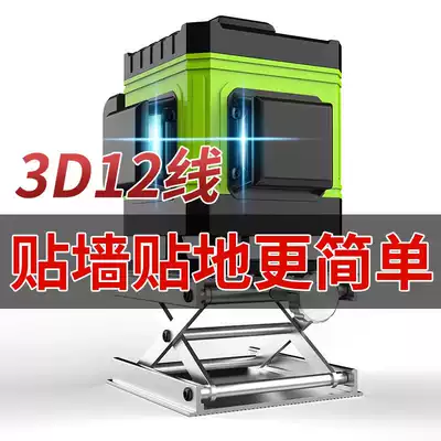 German 12-line infrared green light level high-precision wall sticker thin line 8-line 16-line light flat water meter