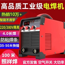Electric welding machine ZX7-250 220v380v dual-use automatic dual-voltage household small all-copper DC welding machine