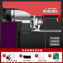 Electric hoist crane One ton micro lift Small crane 220v hoist crane Household hoist