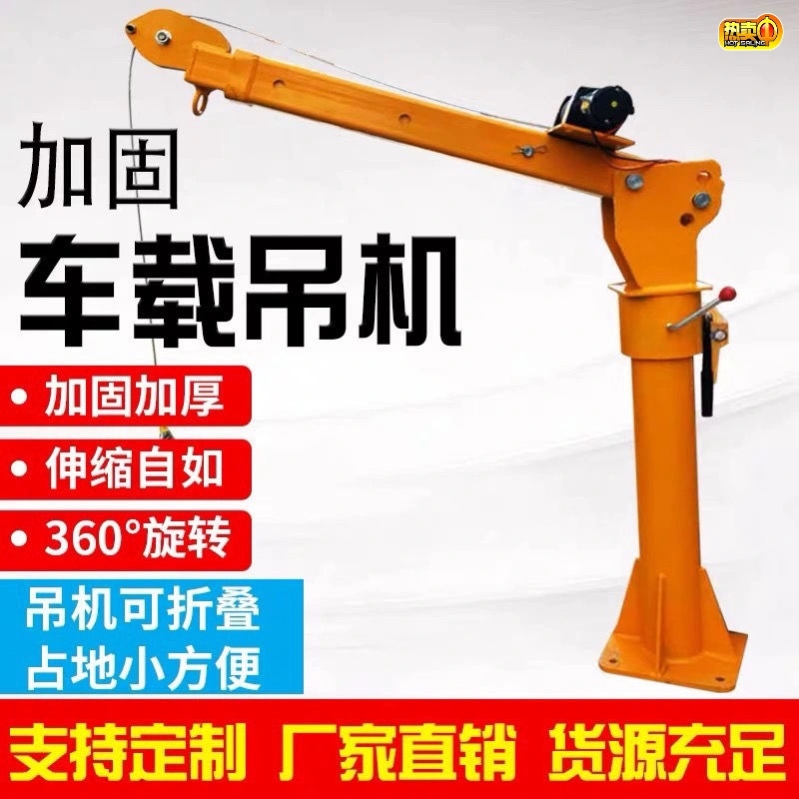 Vehicular Crane 500 kg 1 ton 12v24v Motor hanger for suspended crane for car hoists crane