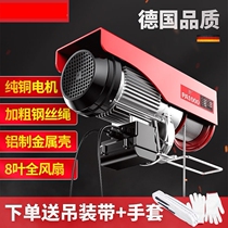 (pure copper motor)Miniature electric hoist 220v Household small crane Crane lift hoist sand crane