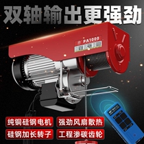 Miniature electric hoist Wireless remote control 220v small crane Household 1 ton hoist lifting and feeding crane