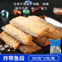 Three artisan fried with fish section fried wrap powder Crisp Frozen Crisp Fried With Fish Section Semi-finished Products Commercial Quick-Frozen Whole Box