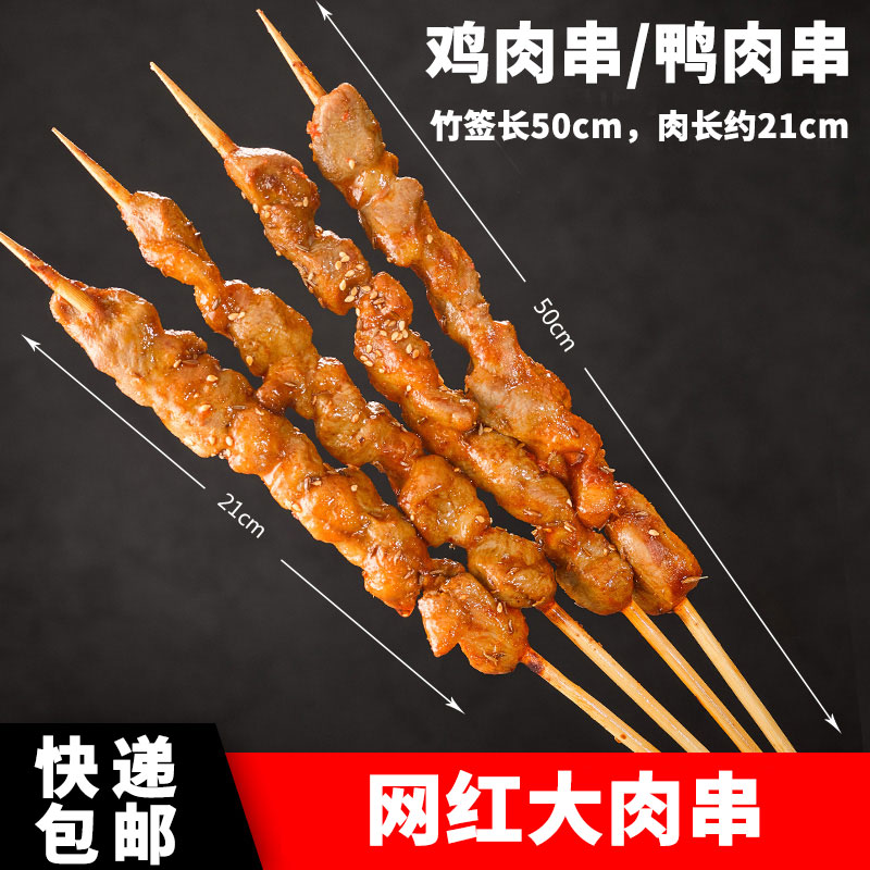 Taste with one thousand Nourishing Duck Meat Grilled Chicken Wings large meat Barbecue Frozen Craziness of Chicken Wings Semifinished Commercial