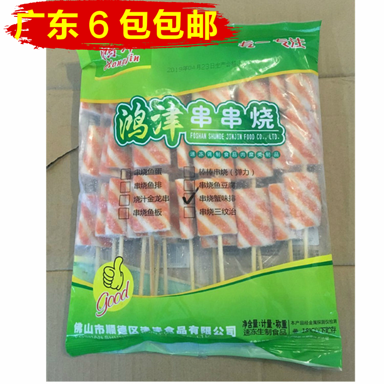 (Weifeng Frozen) Barbecued Fried Crab Row String 15 Pack Burned Crab Flavor String 1kg Pack Fried Barbecue