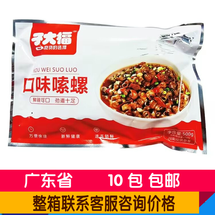 (Wei Feng Jelly) Sub-great Foods Taste Shakes 500g Bag Hotel Big Row Stall Fried Fields Snail Semi-finished Ingredients-Taobao