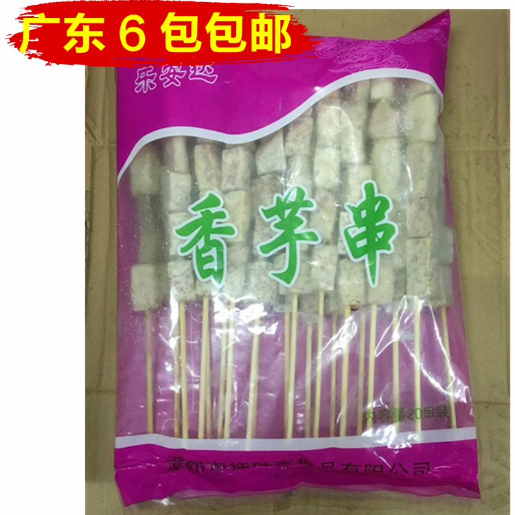 (Weifeng Freeze) Taro Strings Frozen Barbecued betel nut taro Head string Barbecue Hot Pot Fried Ingredients 20 strings