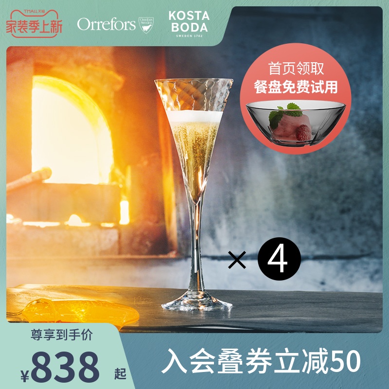 Orrefors HELENA Import of crystal glass High-footed Champagne Cup pair of wine glasses 4 suits wedding gift