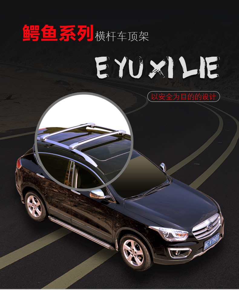 Jie Hao Qi Chen T70 T70X Geely GX7 Tầm Nhìn SUV xe hành lý giá crossbar xe roof giá