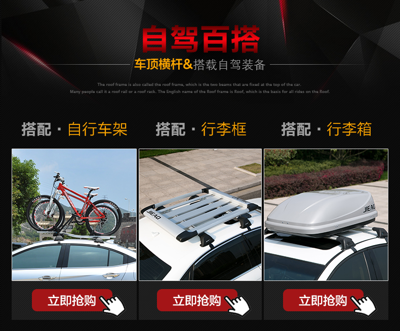 Jie Hao xe sửa đổi hợp kim nhôm xe hành lý giá crossbar xe câm roof rack hành lý hộp hành lý