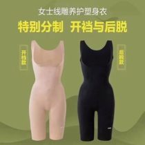 Compendium of Materia Medica Ladies Line Carving Maintenance Shapewear
